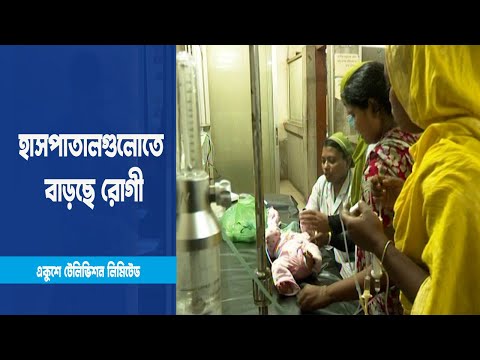 শীতের তীব্রতায় হাসপাতালগুলোতে বাড়ছে রোগী | ETV News