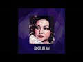 Ae Kinni Sohni Rat Vy Sajna Madam Noor Jahan