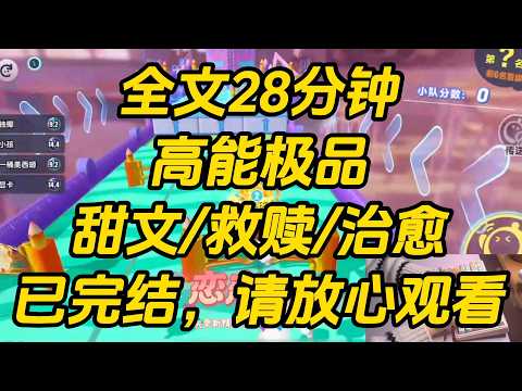 我从网上低价买了对蛇人兄弟。蛇是冷血动物，所有人都说养不熟。因此我对他们非打即骂。明明知道他们怕冷，还要他们在雪天去给我买蛋糕。后来我看上了更好的狐狸兽人。高能极品 #一口气看完 #完结文 #小说