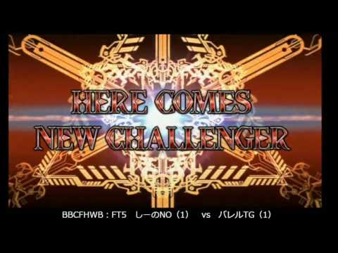 BBCF 9/19/2016 Central Hachiouji HWB - Shino (NO) VS Barell (TG) FT5