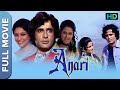 Anari Classic Full Movie Shashi Kapoor Sharmila Tagore Utpal Dutt Moushumi Chatterjee HD