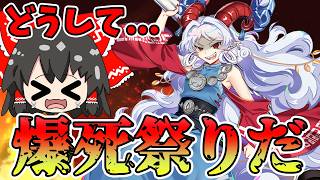 EX饕餮狙いで爆死祭り開催！？神引きの神様は微笑むのか...【東方ロストワード】（ゆっくり実況）part３１６