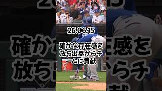 大谷翔平は無安打　連続HRは3試合でストップ…“監督不在”ド軍は逆転負け、6回に6失点　26 06 15　 #ドジャース #プロ野球 #野球