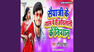 Saiyaji Ke Gal Pe Chhai Othlali Ke Nishan song artwork