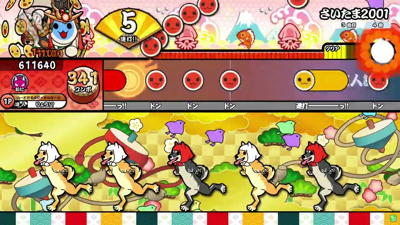 【太鼓の達人】さいたま2001 (玄人譜面) (おに) 全良