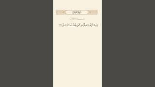 Download lagu SURAH AL FURQAN AYAT 23|٢٣|سورة الفرقان آيت BY QARI MUHAMMAD IQBAL BIN #quraan #qari #qurantilawat mp3