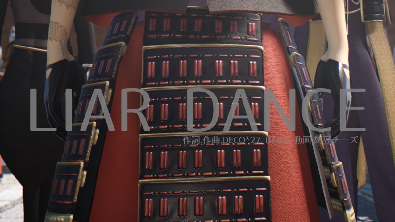 【MMD刀剣乱舞】LIAR DANCE / ライアーダンス【ray-mmd】