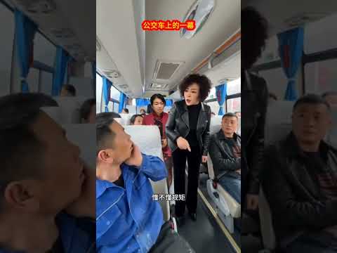 #公交車上的一幕#農民大哥做的太對了#我憑什麼給你讓座？農村人怎麼了？