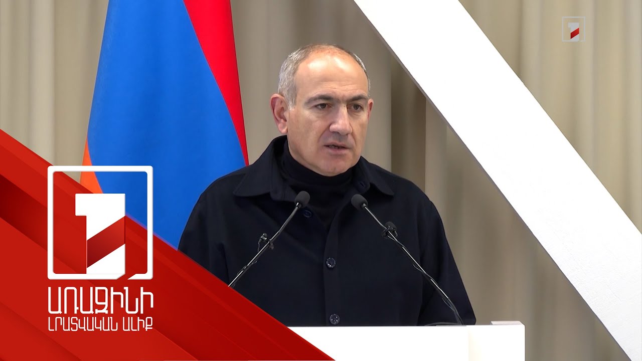 Պետք է մեր մտածողությամբ և գործողությամբ կարողանանք համահունչ լինել աշխարհի զարգացումներին. վարչապետ