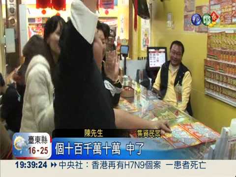 搶發紅包財! 上班族集資"刮刮樂"