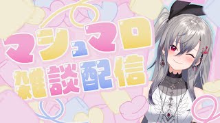 スタート・あいさつ - 【初マシュマロ】響咲リオナ大解剖・・!? #hololiveDEV_IS #FLOWGLOW #響咲リオナ