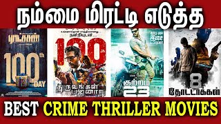 Best Crime Thriller Movies Of Tamil Cinema  #Nettv