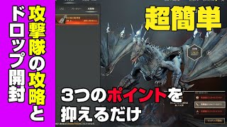 攻撃隊イベントを超簡単に攻略しちゃおう！開封もあるよ！