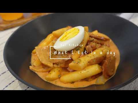 What I Eat in a Day (Italian husband + Korean wife) | Kimchi soup + Egg roll | Rose Tteokbokki
