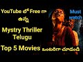Top 5 South Crime Thriller Suspense Movies On YouTube Telugu Suspense Thriller Movies On YouTube