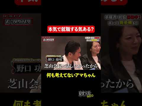 経済学科 何も考えてないアマちゃん!? 【有賀百花】 希望年収 350万円　#就活neo