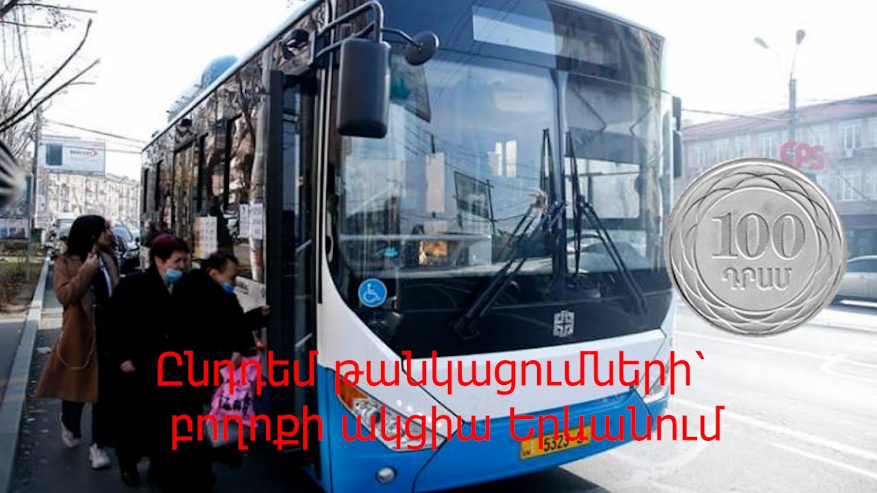 #Ուղիղ. Ընդդեմ թանկացումների՝ բողոքի ակցիա Երևանում