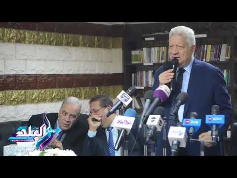 صدى البلد مرتضى منصور يكشف مفاجأة عن إعادة بناء النادي النهري للزمالك