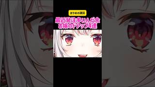 百鬼あやめ 最近発注多いんだ余 お嬢のドアップ4連 #vtuber #ホロライブ #hololive #面白い #切り抜き #雑談 #スパチャ #アイドル #3d #かわいい #ゲーム実況 #可愛い