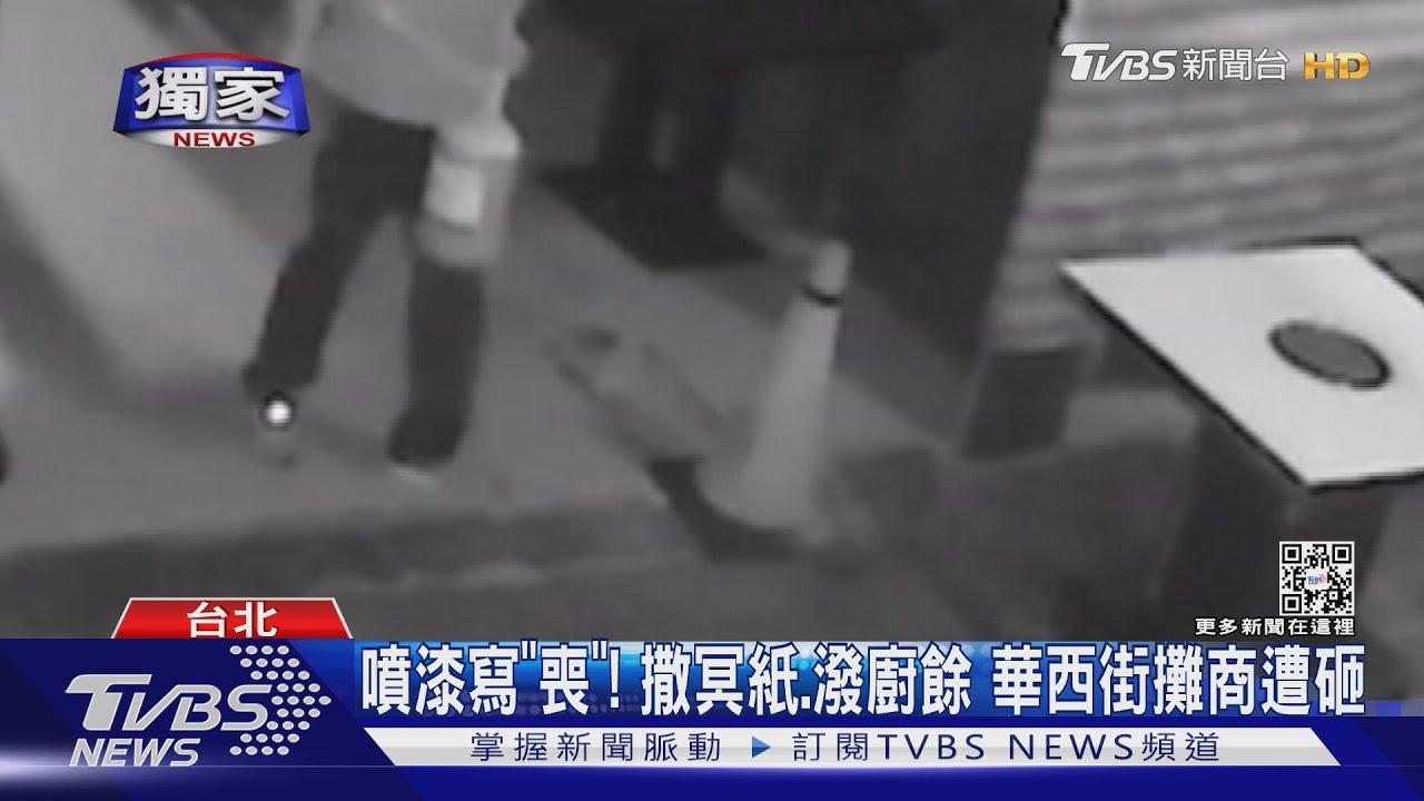 報仇十年不晚？前同事怨遭開除　兩度砸華西街攤商