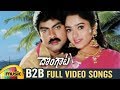 Dongata Movie Back To Back Full Video Songs Jagapathi Babu Soundarya Suresh Mango Music