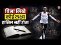 Eliud Kipchoge 20 साल की Consistency No Human Is Limited