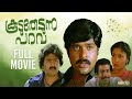 Kooduthedunna Parava Malayalam Full Movie Ratheesh Balan K Nair Jalaja Romantic Movie
