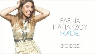 Έλενα Παπαρίζου/Helena Paparizou-Haide (Greek-English Version)