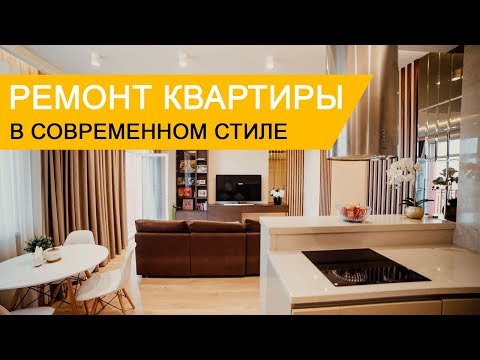 Ремонт трёхкомнатной квартиры 95 кв.м в современном стиле