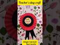 DIY best teacher batch craft ideas 🥰🥰| Teacher's day craft ideas