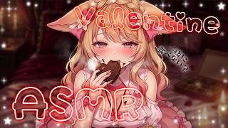 【 ASMR 】一緒に食べよ？🍫 1日遅れのバレンタイン雑談。チョコ咀嚼音＆近距離の甘い囁き【 甘狐ユウナ / Vtuber 】