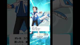 【ポケマス】フェス限入り無料10連Bサーチドラゴンサポートガチで熱い🪶 #ポケマス #ポケマスex #pokemonmasters