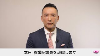 Download lagu Important Notice Regarding Taro Yamamoto (January 21, 2026) mp3