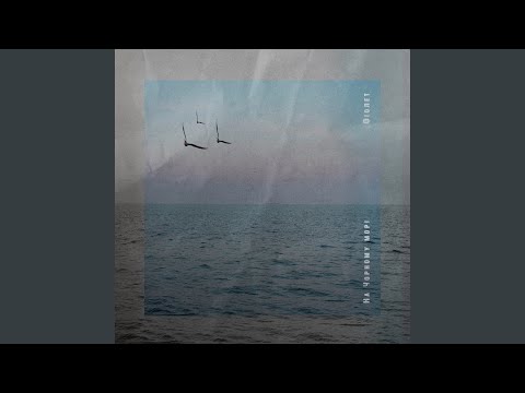 На Чорному морі