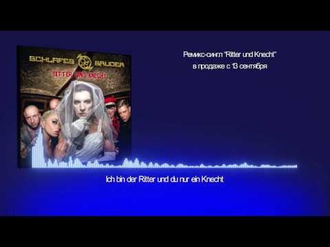 Schlafes Bruder - Ritter und Knecht