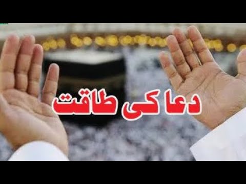 or phir Duaon ki Taqat Ye b hy k.....