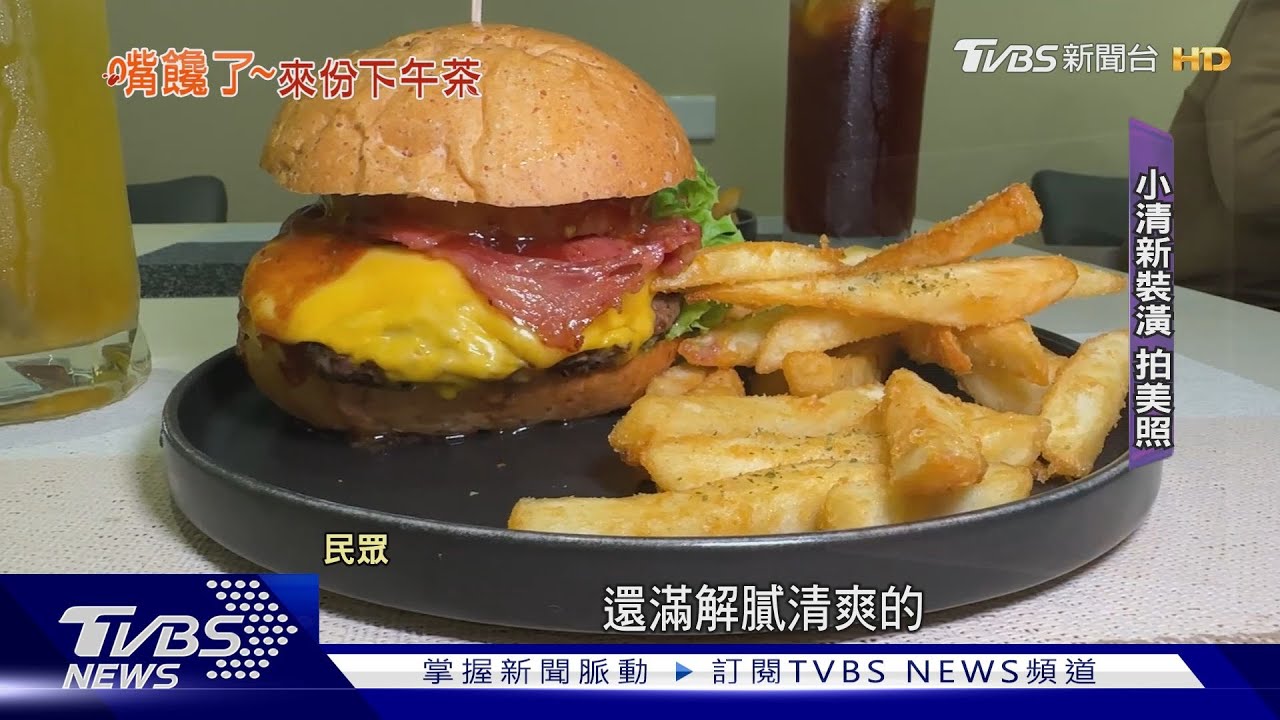 100%「牛肉堡」超多汁！　果醬自己熬2hr超費工