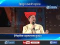 Sambhaji Maharaj Natak IN SOLAPUR NEWS