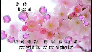 Download lagu Ciok Hok {祝福} Hokkian karaoke no vocal male 台語男版伴奏 mp3 Download lagu Ciok Hok {祝福} Hokkian karaoke no vocal male 台語男版伴奏 mp3