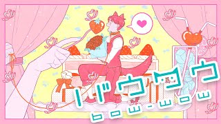 バウワウ - zawaso (self-cover)