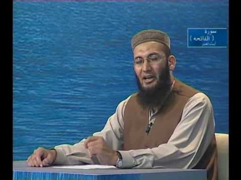 Sout ul Quran 012 - Surah Al Fatihah 2.wmv