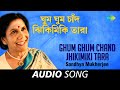 Ghum Ghum Chand Jhikimiki Tara | Audio Song | Sandhya Mukherjee