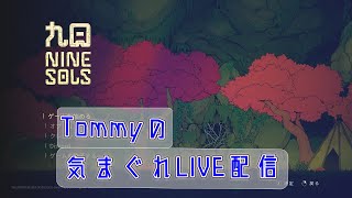#239 何も考えずゲームをするだけの実況とかではない配信のようななにか。[九日ナインソール]