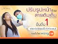 เมโสแฟต ยี่ห้อไหนดี