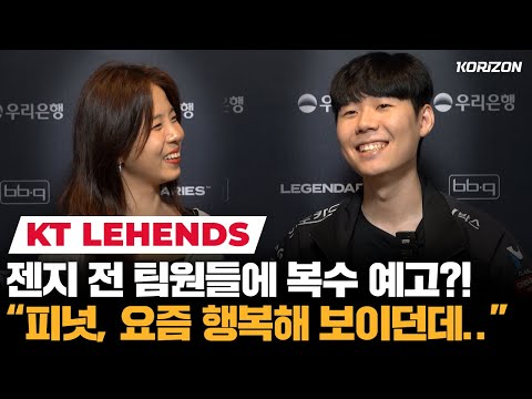 KT Lehends wants 🔥REVENGE🔥 against Chovy, Doran, Peanut "GEN, see you at Finals!"