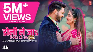 Download lagu #video2022  DOLI LE JA | Latest Bhojpuri Song | ANKUSH RAJA, PRIYANKA SINGH | T-Series mp3