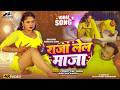 Video Raja Lel Maja Pratima Arya New Bhojpuri Song Bhojpuri Song 2026 Bhojpuri Gana
