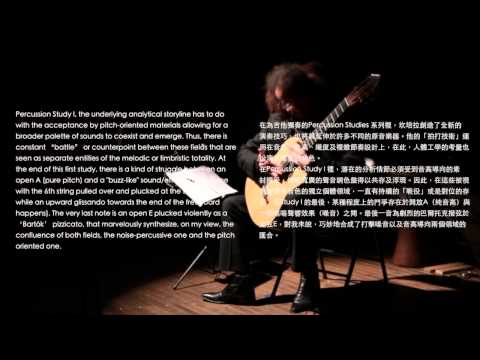 TPMC concert 2013 - Erhu, guitar, accordion [音樂異觀點] 來自巴黎 二胡與當代音樂的火花