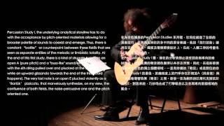 TPMC concert 2013 - Erhu, guitar, accordion [音樂異觀點] 來自巴黎 二胡與當代音樂的火花