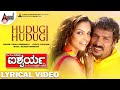 Hudugi Hudugi Lyrical Song Upendra Deepika Padukone Rajesh Ramanath K Kalyan Aishwarya